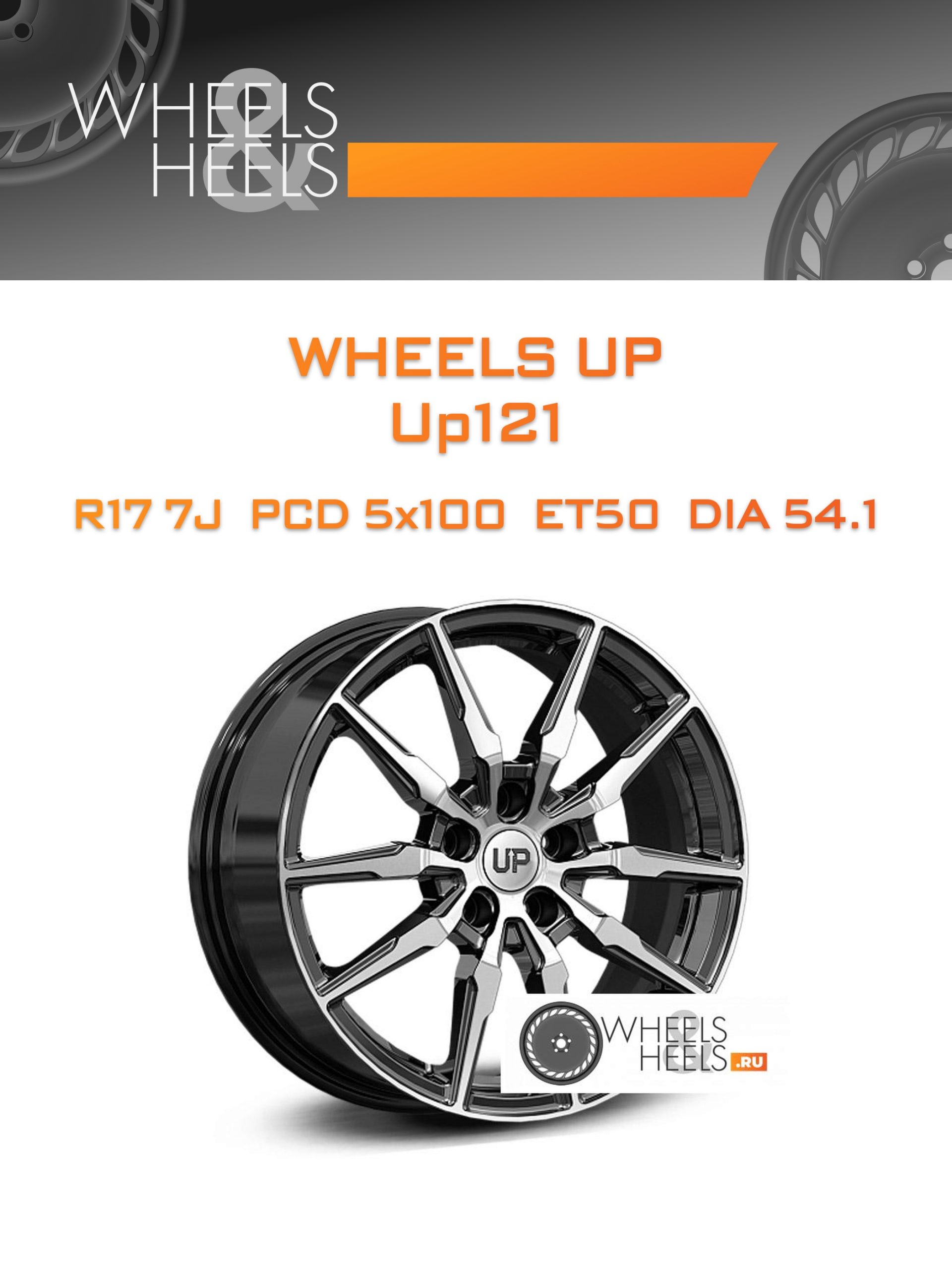 Диски Wheels UP Up121 | Каталог Wheelsnheels.ru