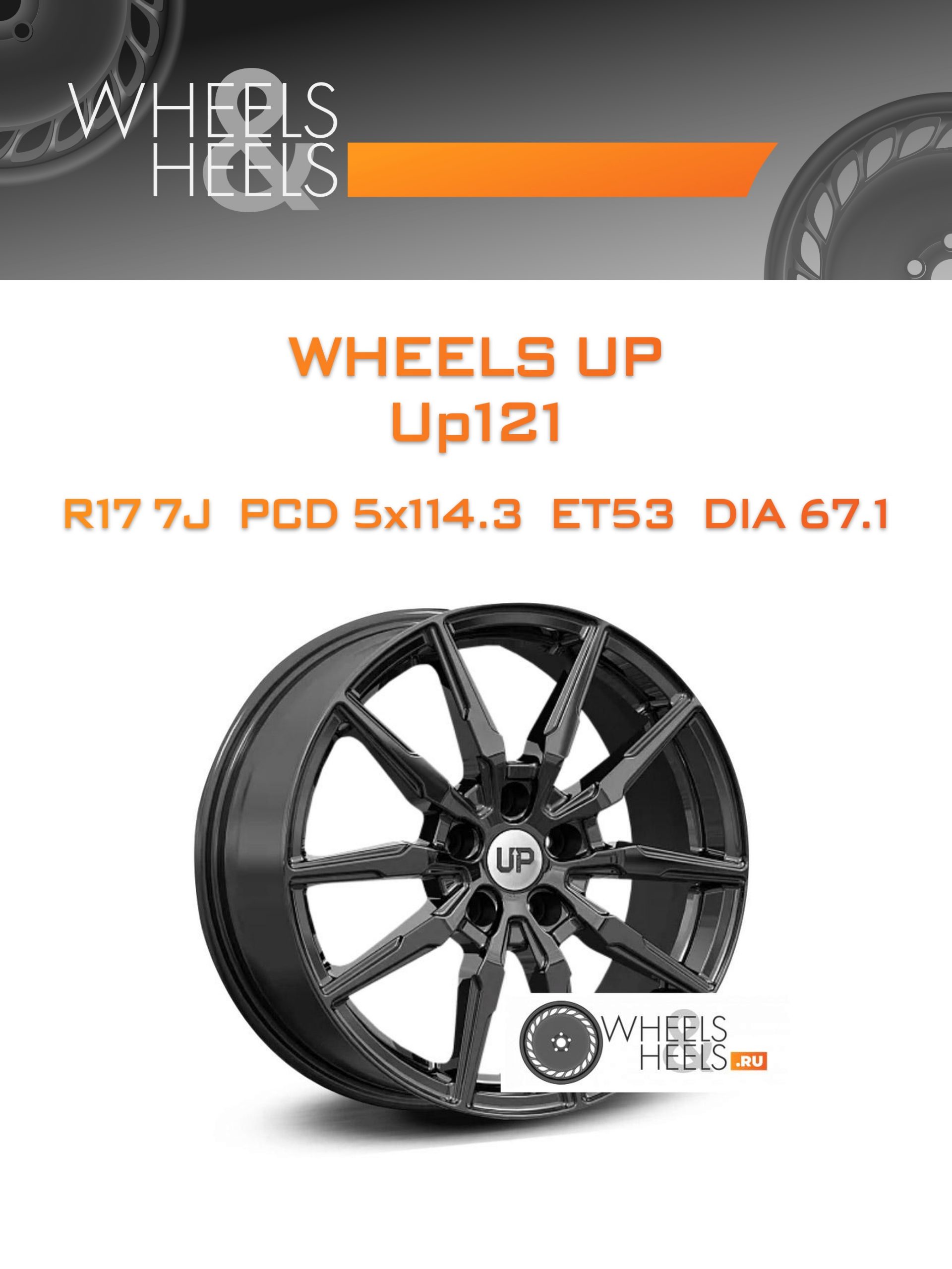 Диски Wheels UP Up121 | Каталог Wheelsnheels.ru