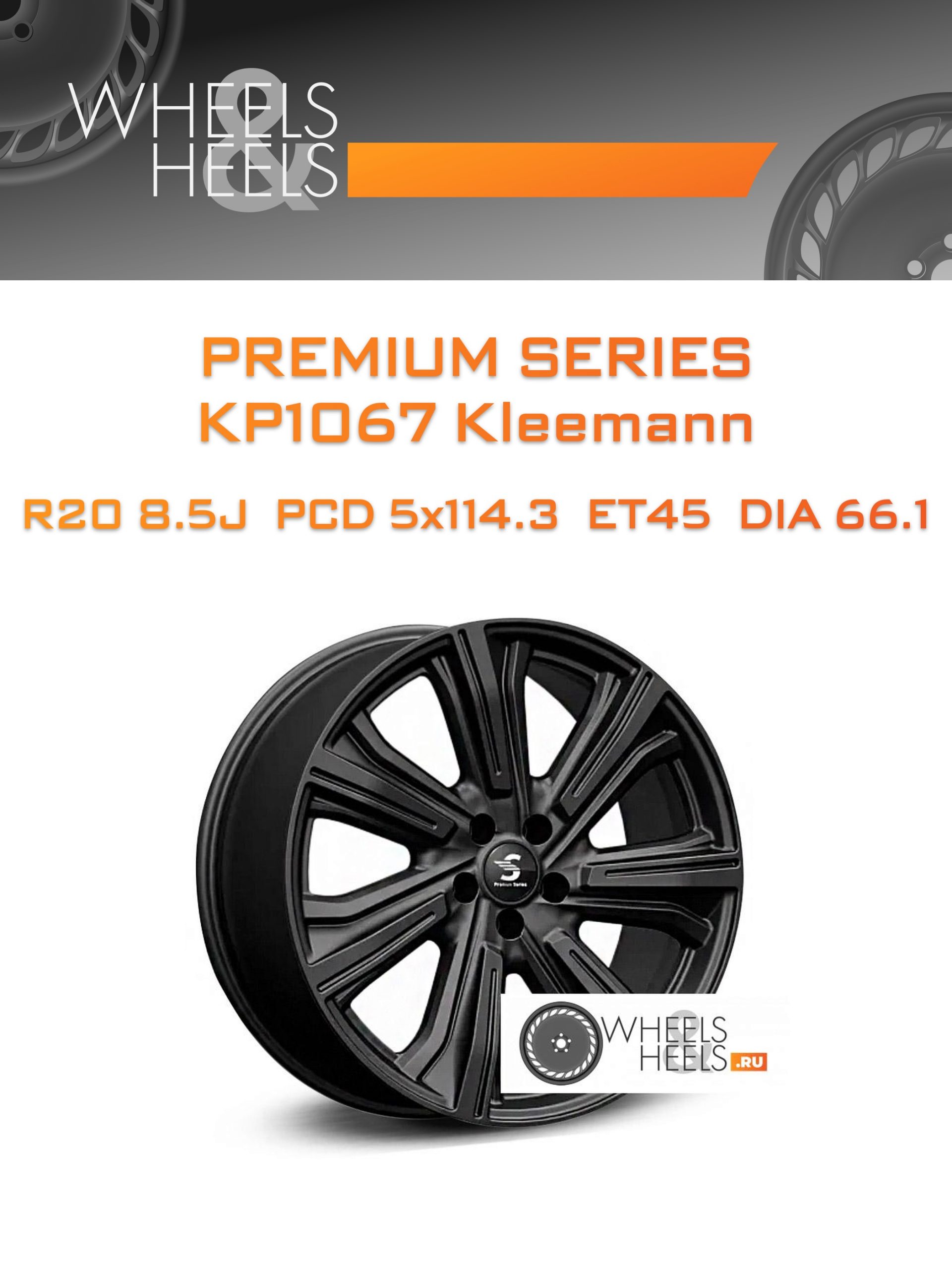 Диски Premium Series КР1067 Kleemann | Каталог Wheelsnheels.ru