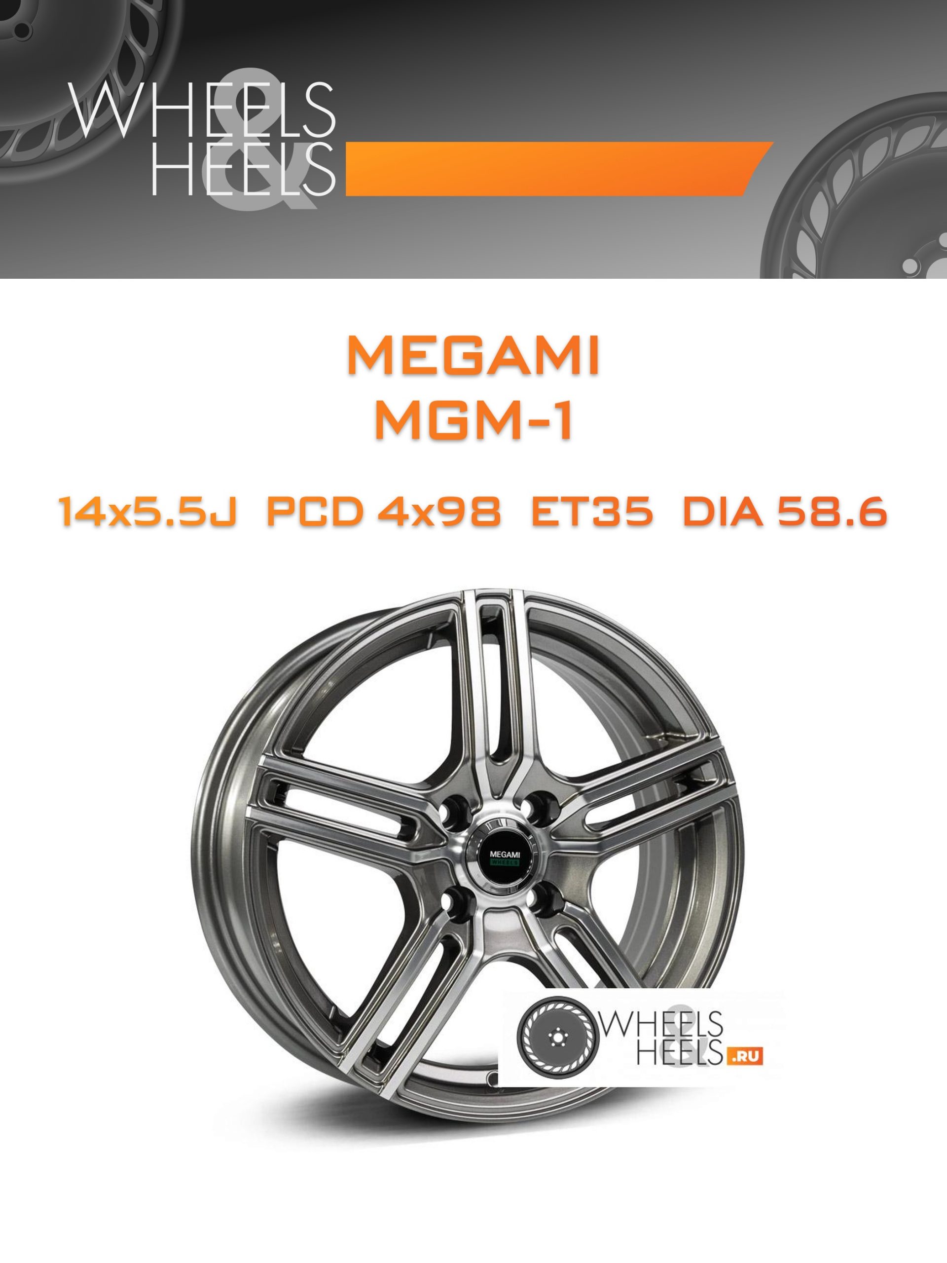 Диски Megami MGM-1 | Каталог Wheelsnheels.ru