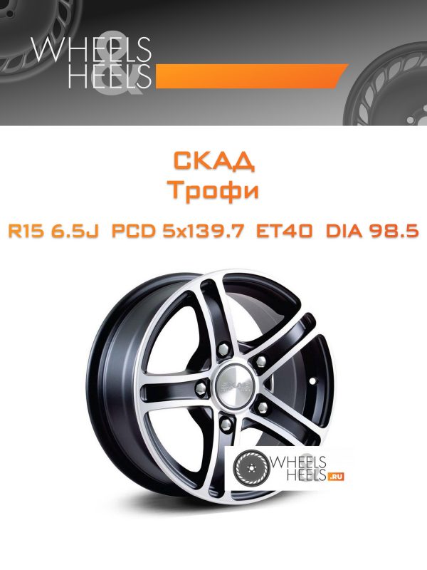Wheelsnheels.ru