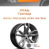 Диски Скад Гранада | Каталог Wheelsnheels.ru