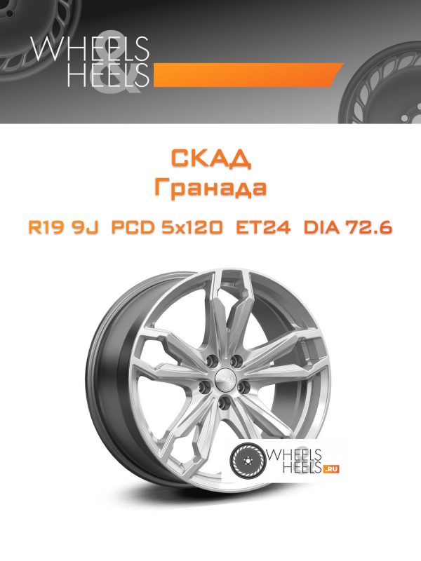 Wheelsnheels.ru