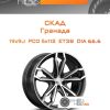 Диски Скад Гранада | Каталог Wheelsnheels.ru