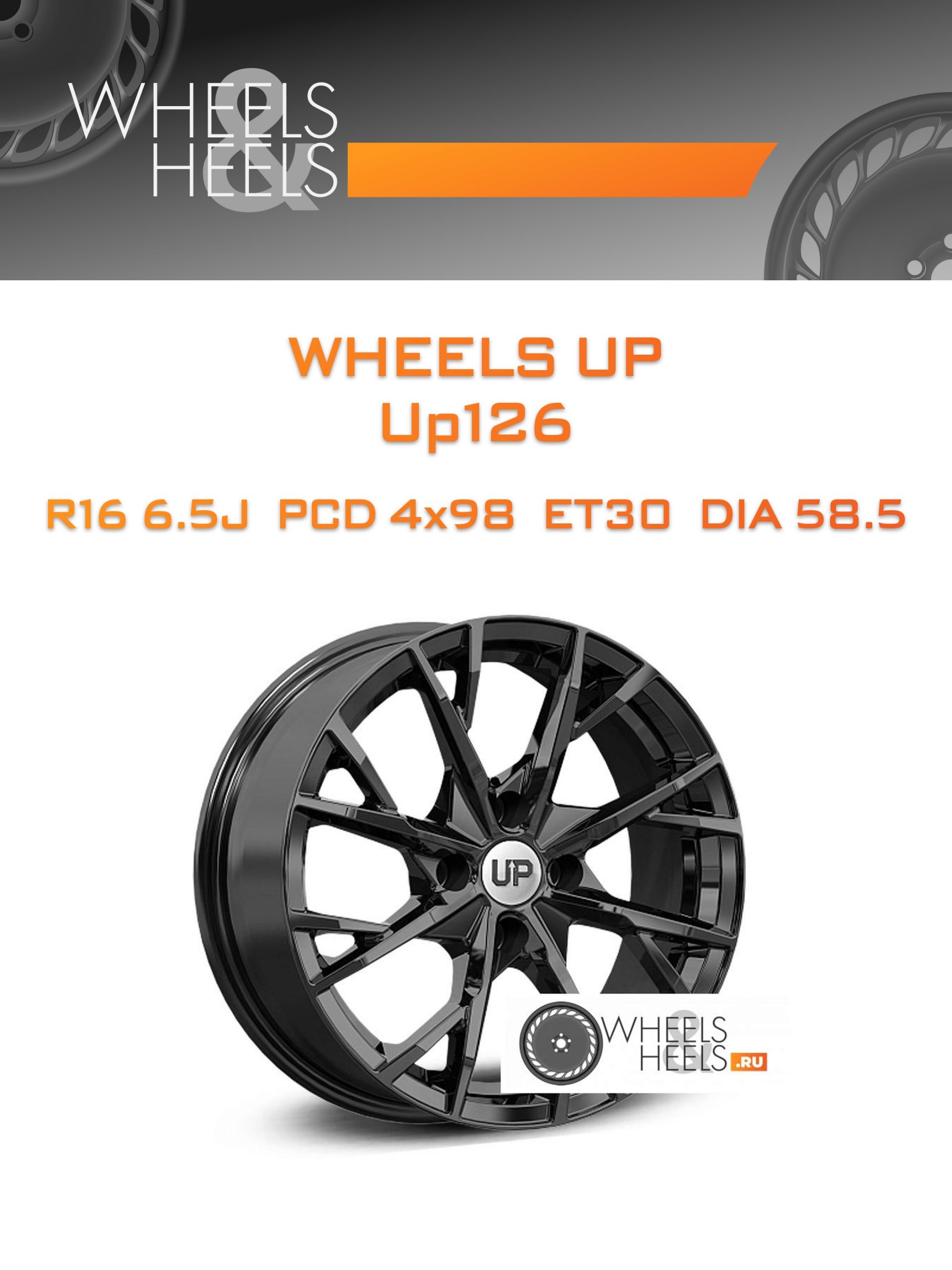 Диски Wheels UP Up126 | Каталог Wheelsnheels.ru