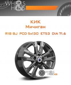 Диски КиК Мичиган | Каталог Wheelsnheels.ru