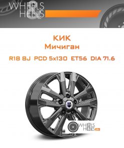 Диски КиК Мичиган | Каталог Wheelsnheels.ru