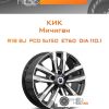 Диски КиК Мичиган | Каталог Wheelsnheels.ru