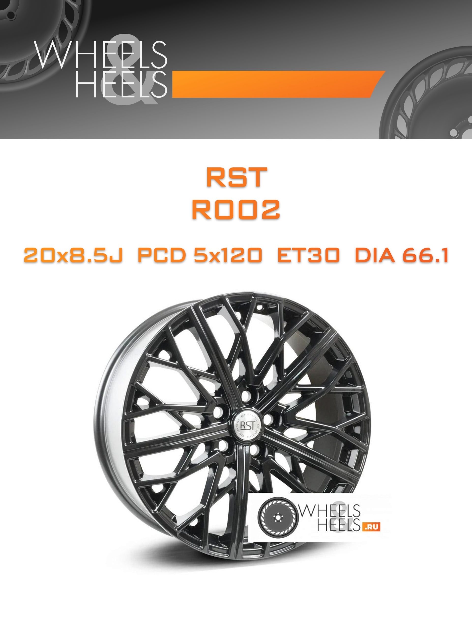 Диски RST R002 | Каталог Wheelsnheels.ru