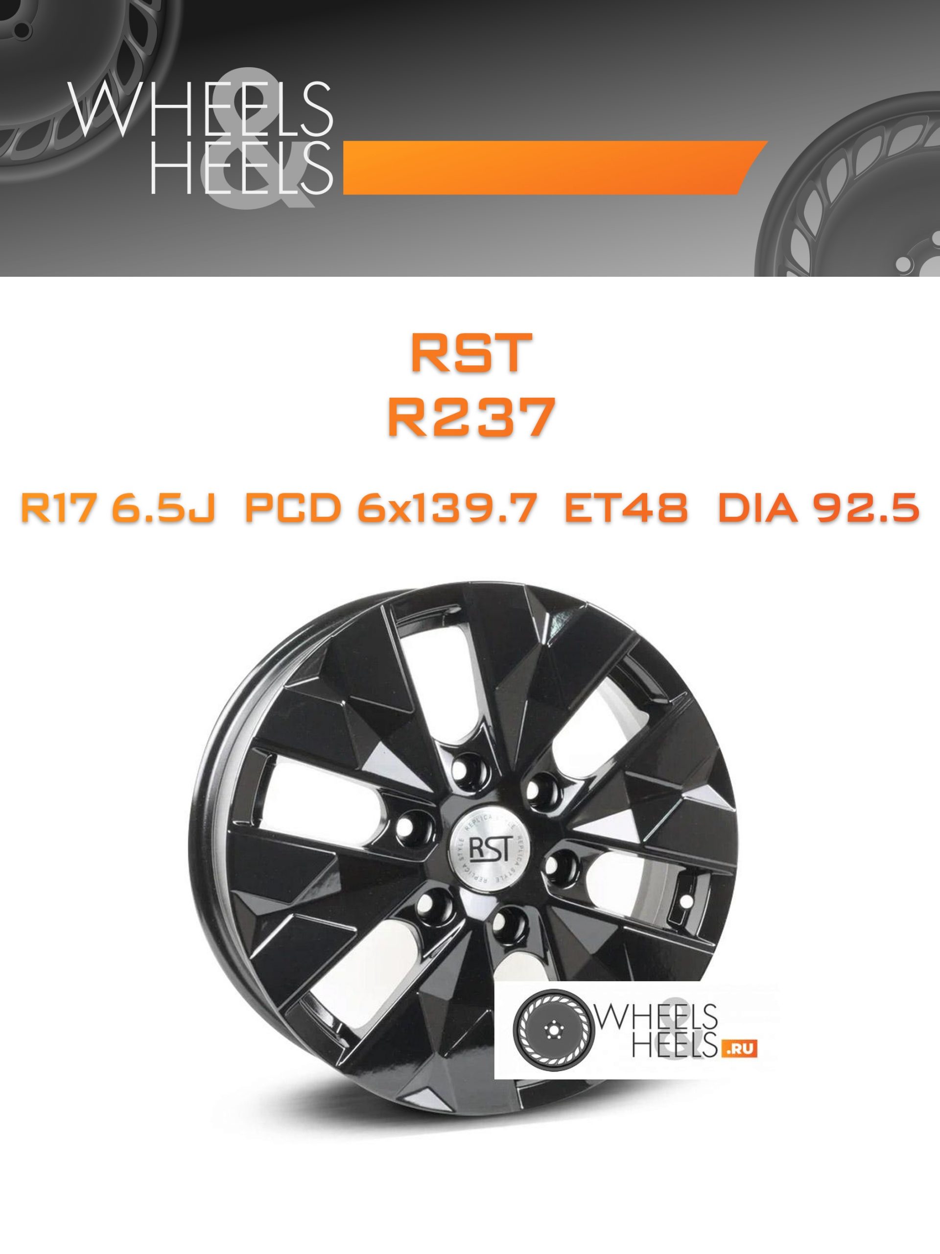 Диски RST R237 | Каталог Wheelsnheels.ru