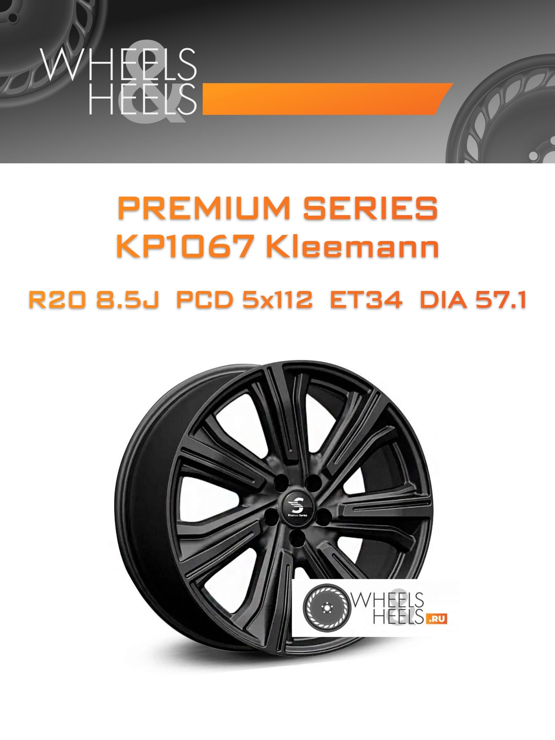Диски Premium Series КР1067 Kleemann | Каталог Wheelsnheels.ru