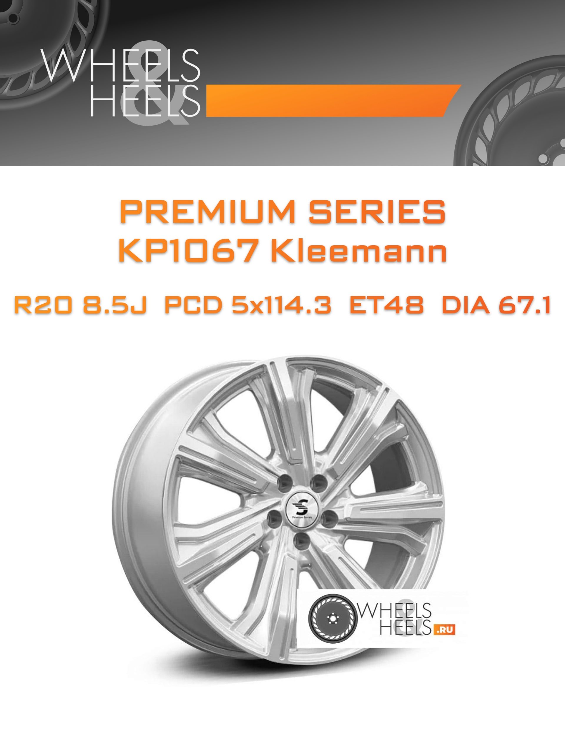 Диски Premium Series КР1067 Kleemann | Каталог Wheelsnheels.ru