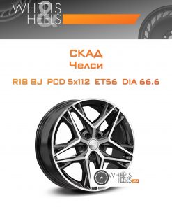 Диски Скад Челси | Каталог Wheelsnheels.ru