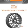 Диски Скад Эльба | Каталог Wheelsnheels.ru