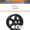 Диски Скад Скала | Каталог Wheelsnheels.ru