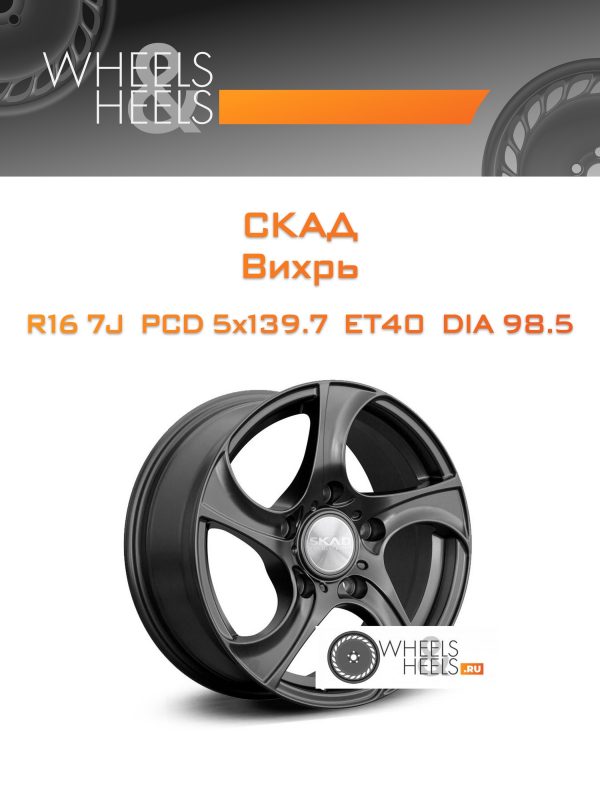 Wheelsnheels.ru