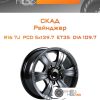 Диски Скад Рейнджер | Каталог Wheelsnheels.ru