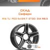 Диски Скад Сафари | Каталог Wheelsnheels.ru