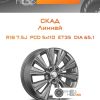 Диски Скад Линней | Каталог Wheelsnheels.ru