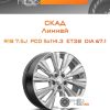 Диски Скад Линней | Каталог Wheelsnheels.ru