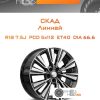 Диски Скад Линней | Каталог Wheelsnheels.ru