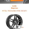 Диски КиК Бартон | Каталог Wheelsnheels.ru