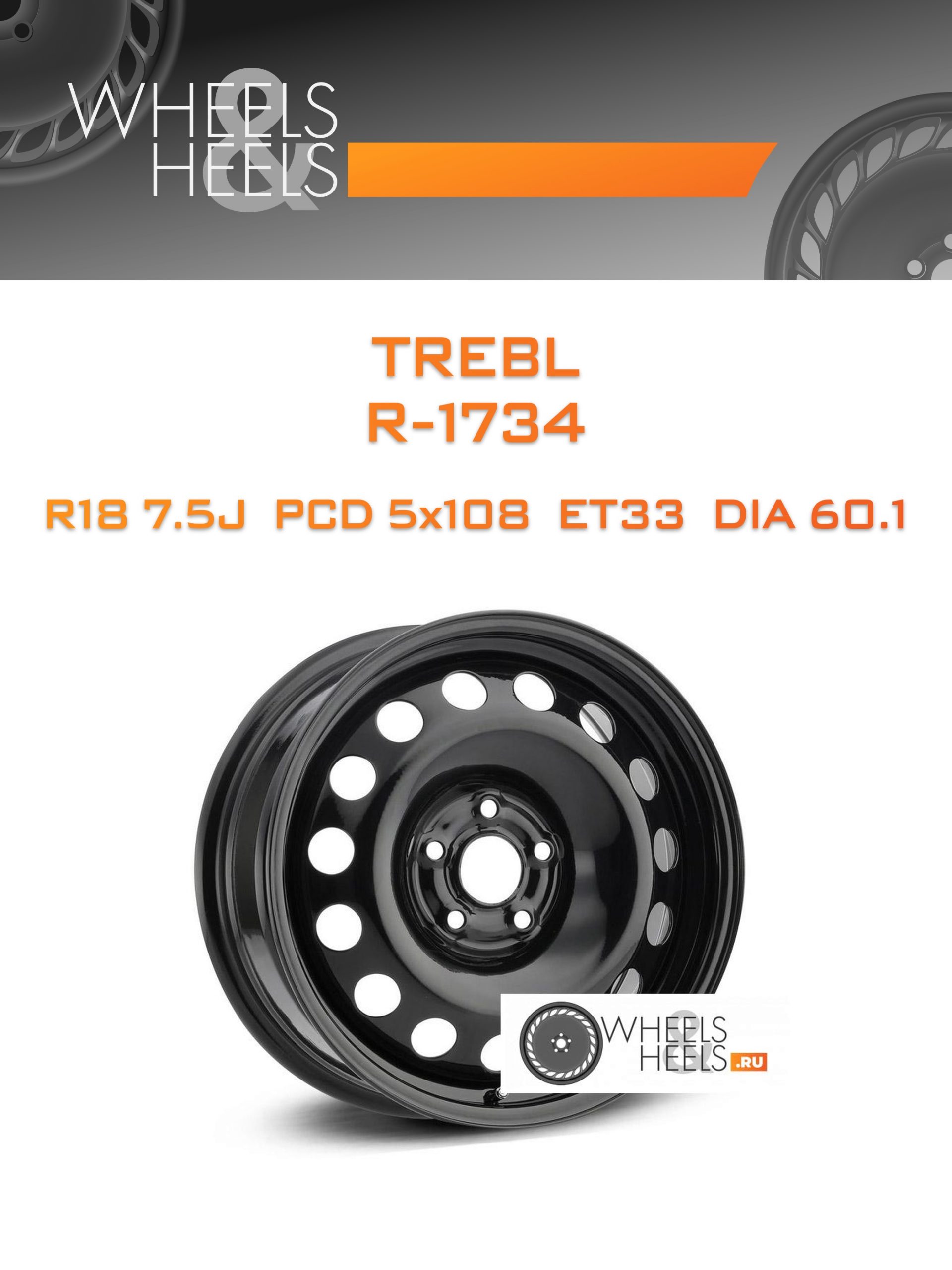 Диски TREBL R-1734 | Каталог Wheelsnheels.ru