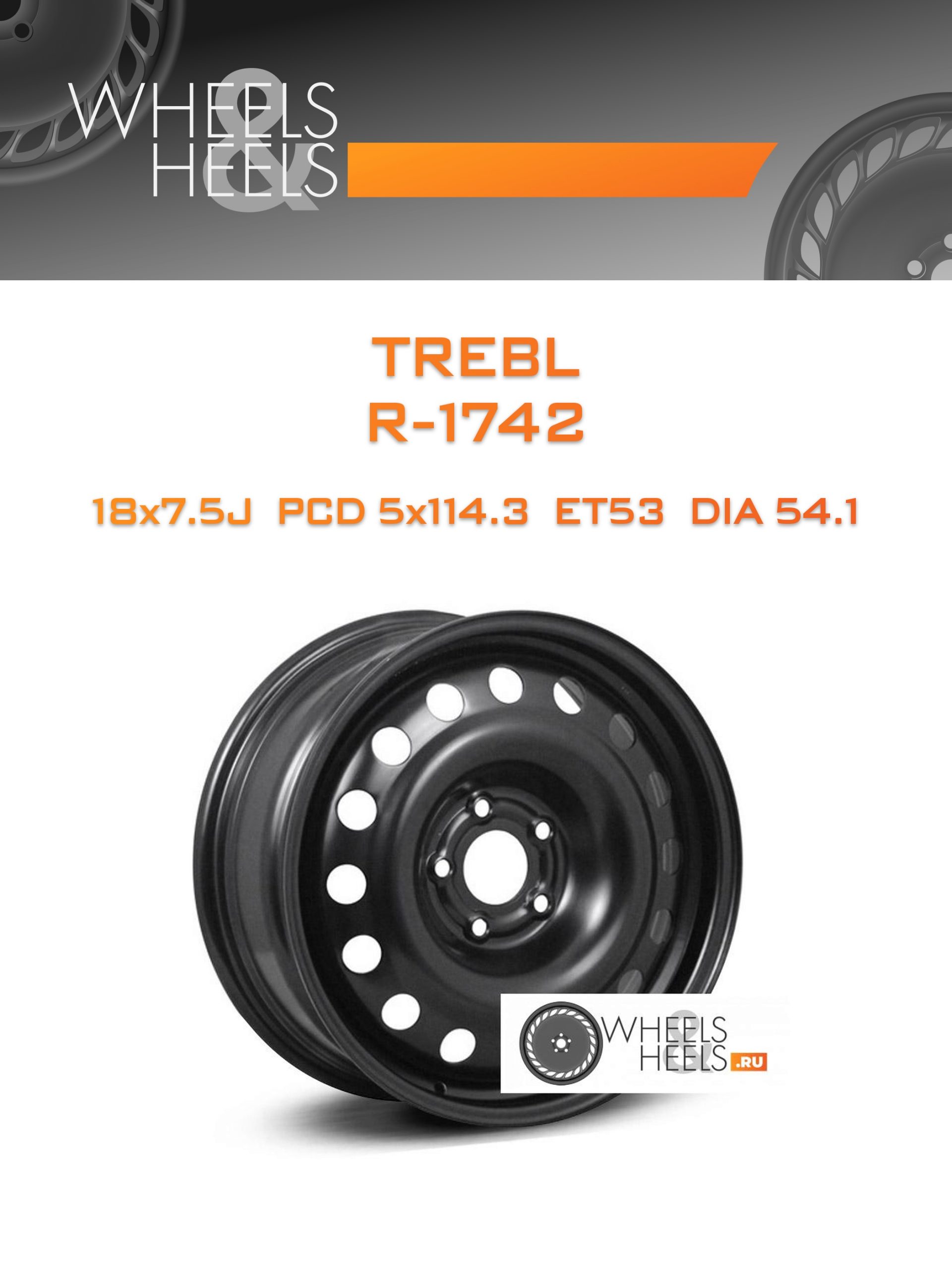 Диски TREBL R-1742 | Каталог Wheelsnheels.ru
