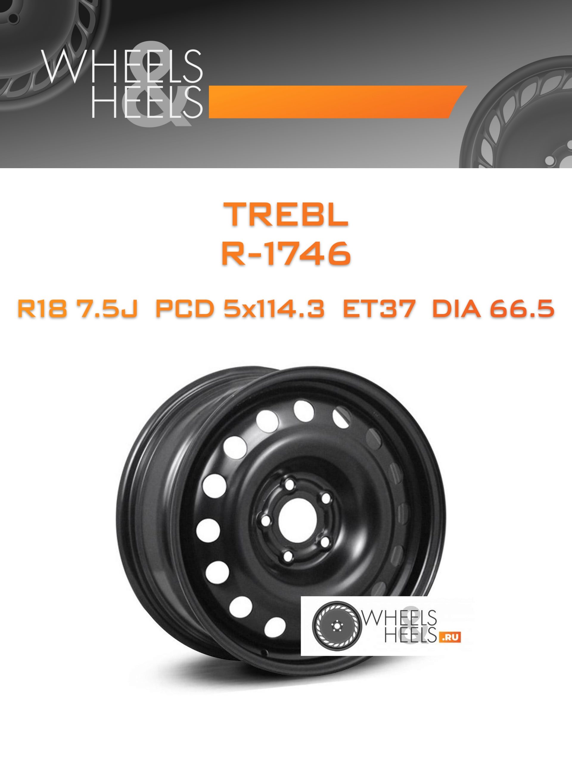 Диски TREBL R-1746 | Каталог Wheelsnheels.ru