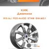Диски КиК Джемини | Каталог Wheelsnheels.ru