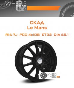 Диски Скад Le Mans | Каталог Wheelsnheels.ru
