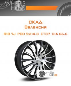 Диски Скад Валенсия | Каталог Wheelsnheels.ru
