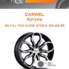 Диски Carwel Аргунь | Каталог Wheelsnheels.ru