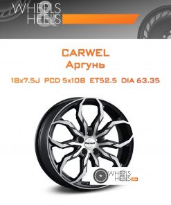 Диски Carwel Аргунь | Каталог Wheelsnheels.ru