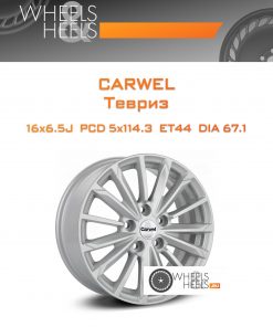 Диски Carwel Тевриз | Каталог Wheelsnheels.ru