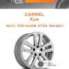 Диски Carwel Куж | Каталог Wheelsnheels.ru