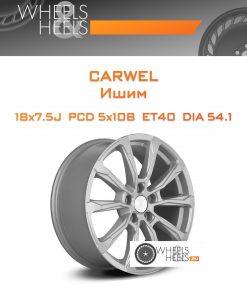 Диски Carwel Ишим | Каталог Wheelsnheels.ru