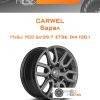 Диски Carwel Барал | Каталог Wheelsnheels.ru