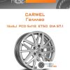 Диски Carwel Галилео | Каталог Wheelsnheels.ru