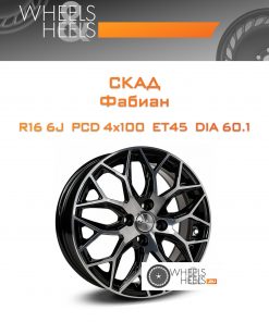 Диски Скад Фабиан | Каталог Wheelsnheels.ru