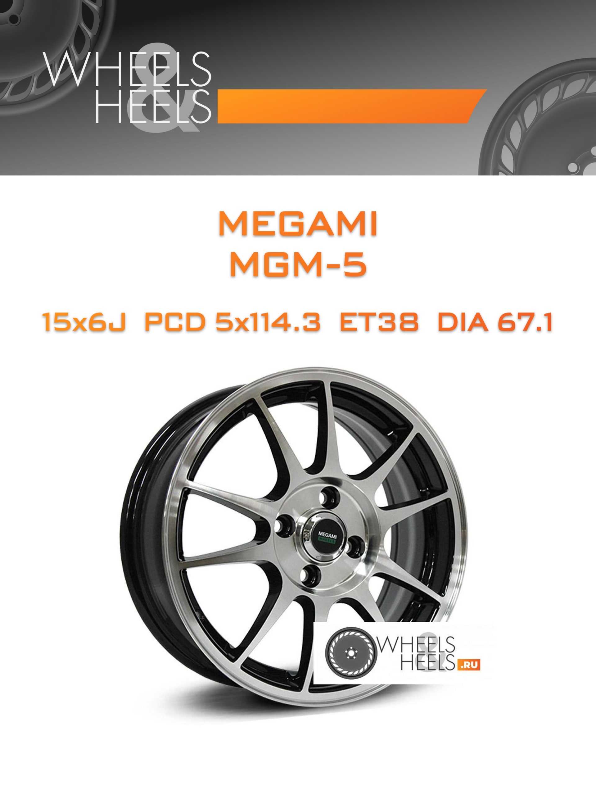 Диски Megami MGM-5 | Каталог Wheelsnheels.ru