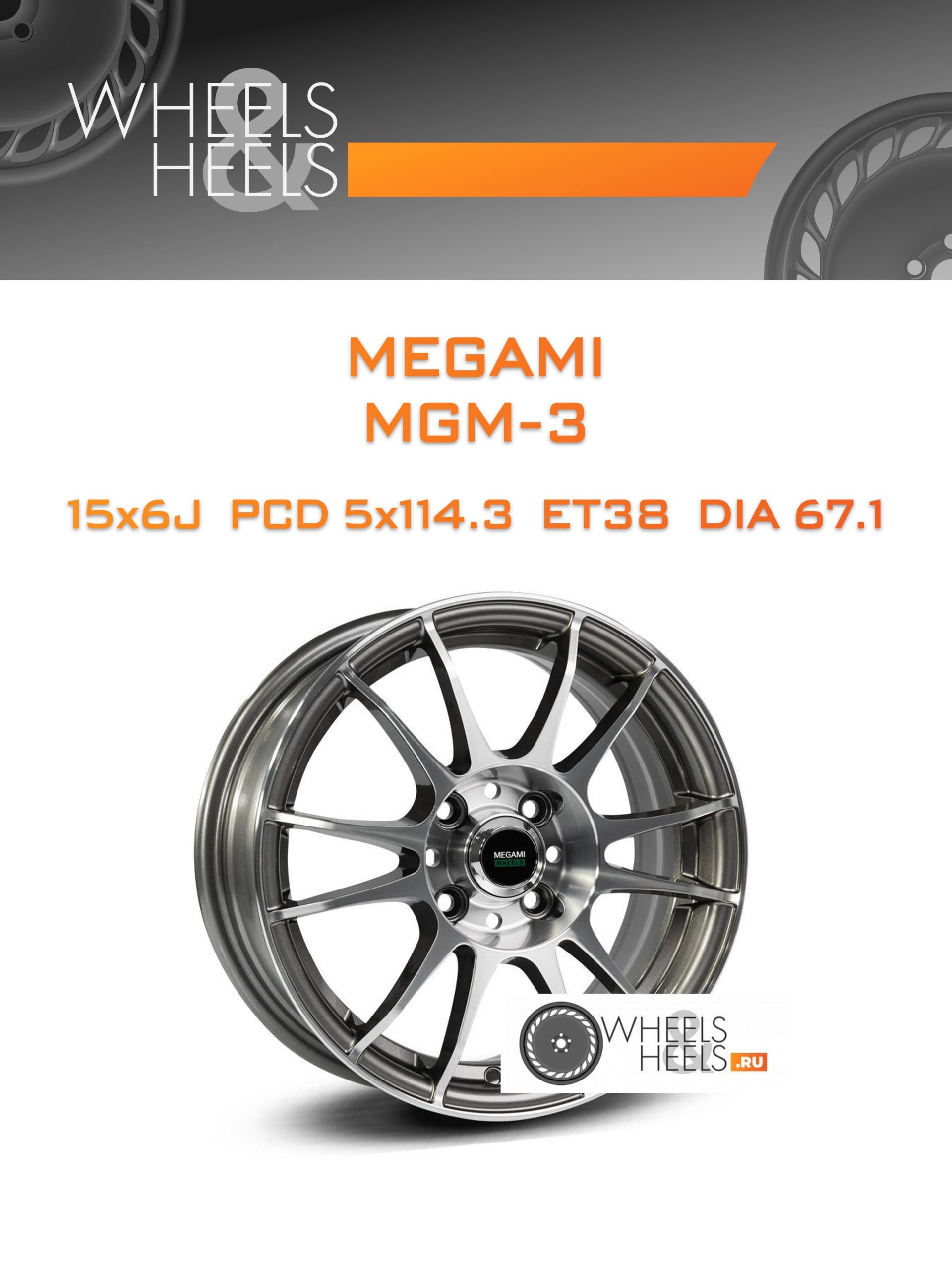 Диски Megami MGM-3 | Каталог Wheelsnheels.ru