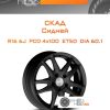 Диски Скад Сидней | Каталог Wheelsnheels.ru