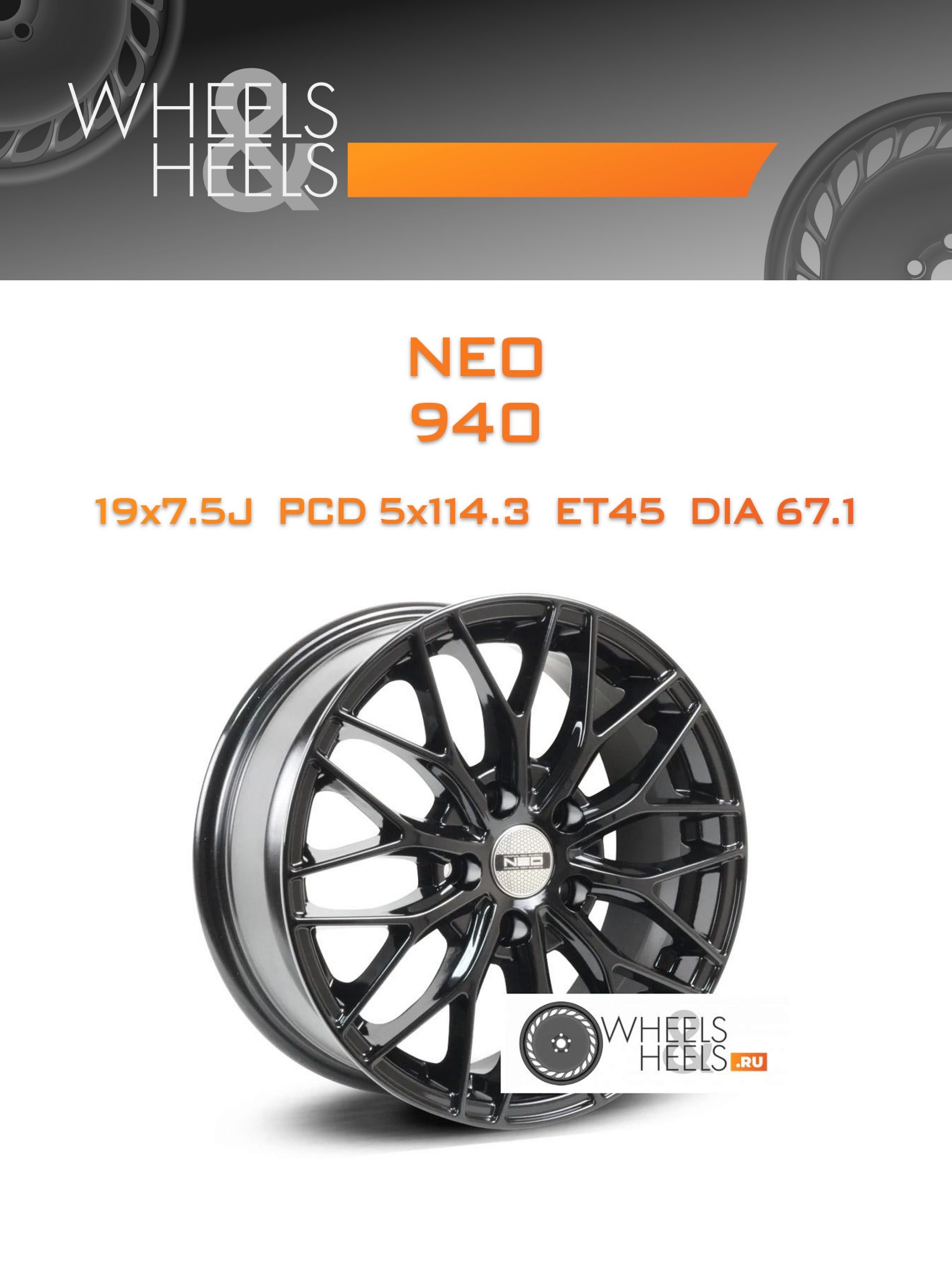 Диски NEO 940 | Каталог Wheelsnheels.ru