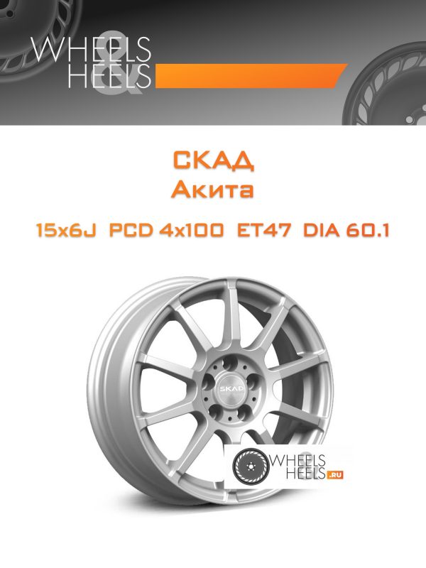 Wheelsnheels.ru
