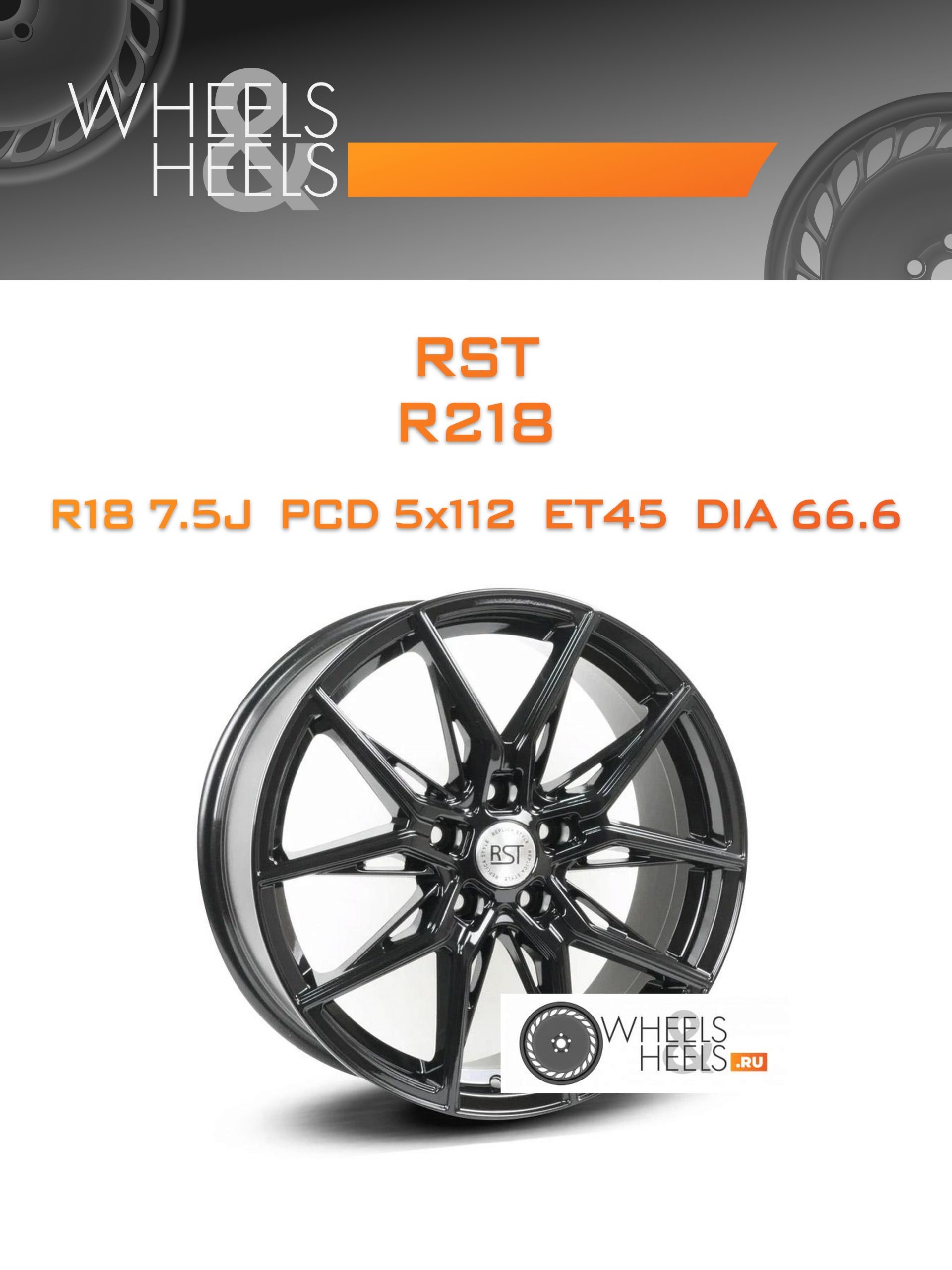 Диски RST R218 | Каталог Wheelsnheels.ru