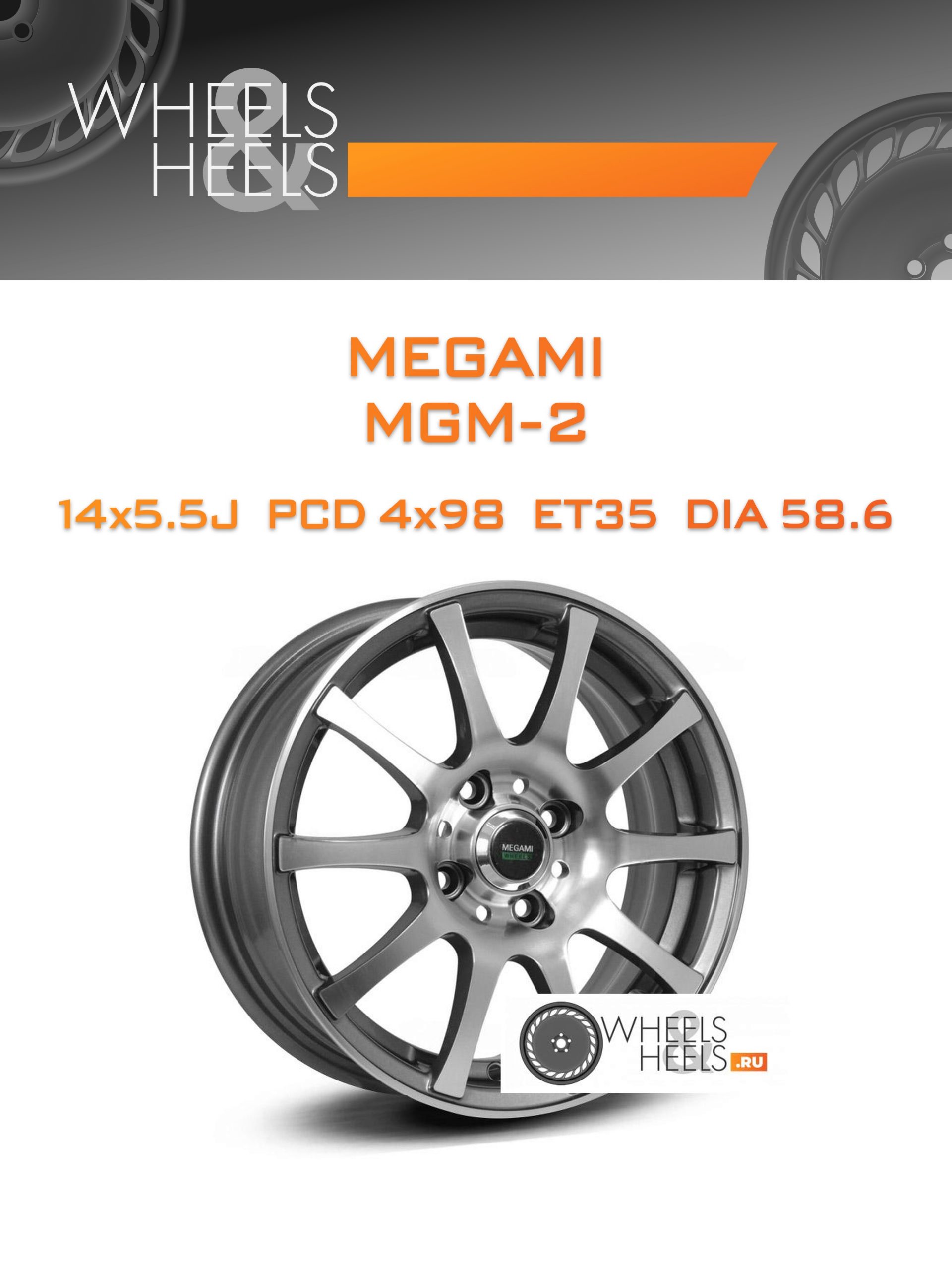 Диски Megami MGM-2 | Каталог Wheelsnheels.ru