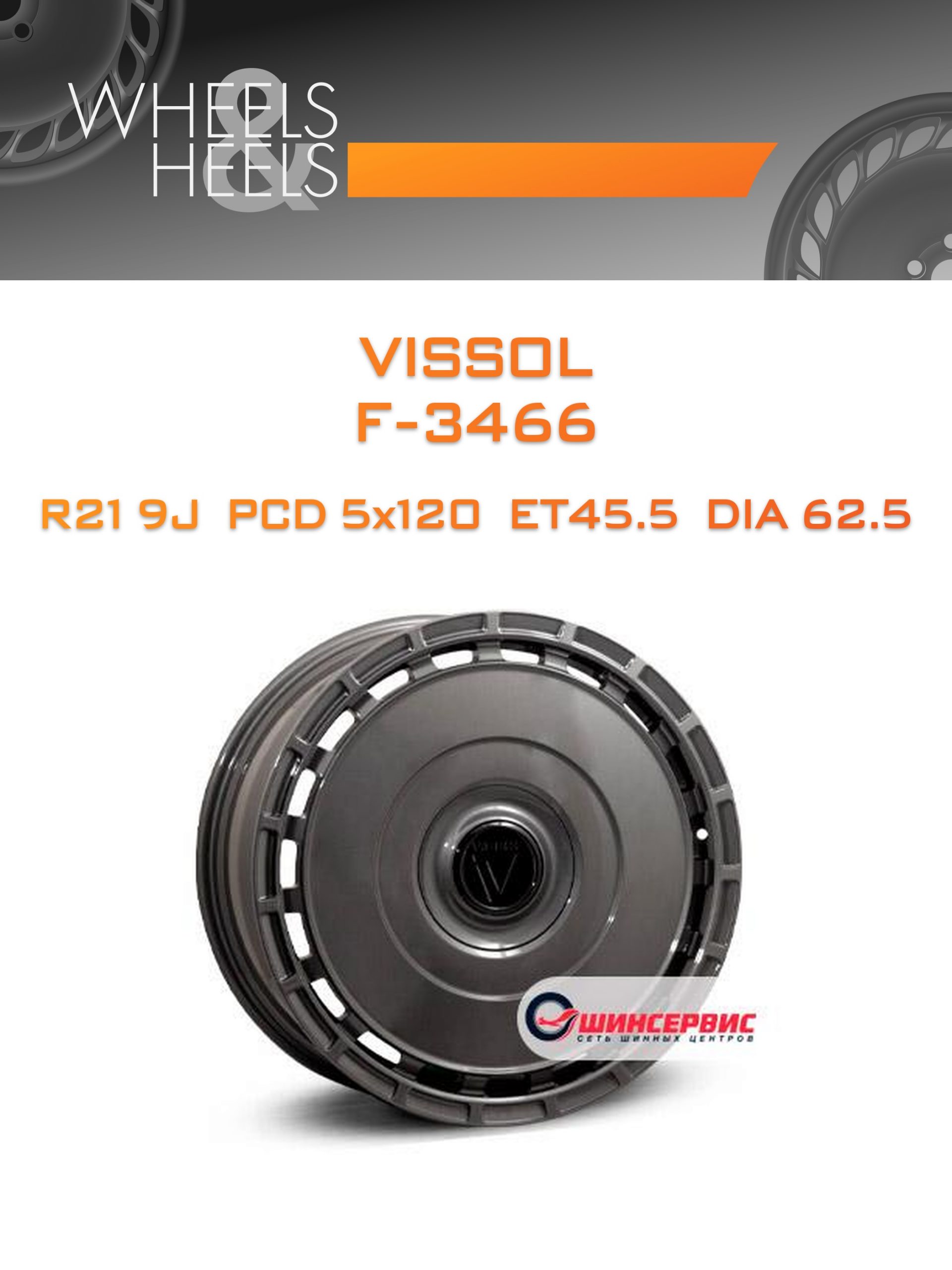 Диски Vissol F-3466 | Каталог Wheelsnheels.ru