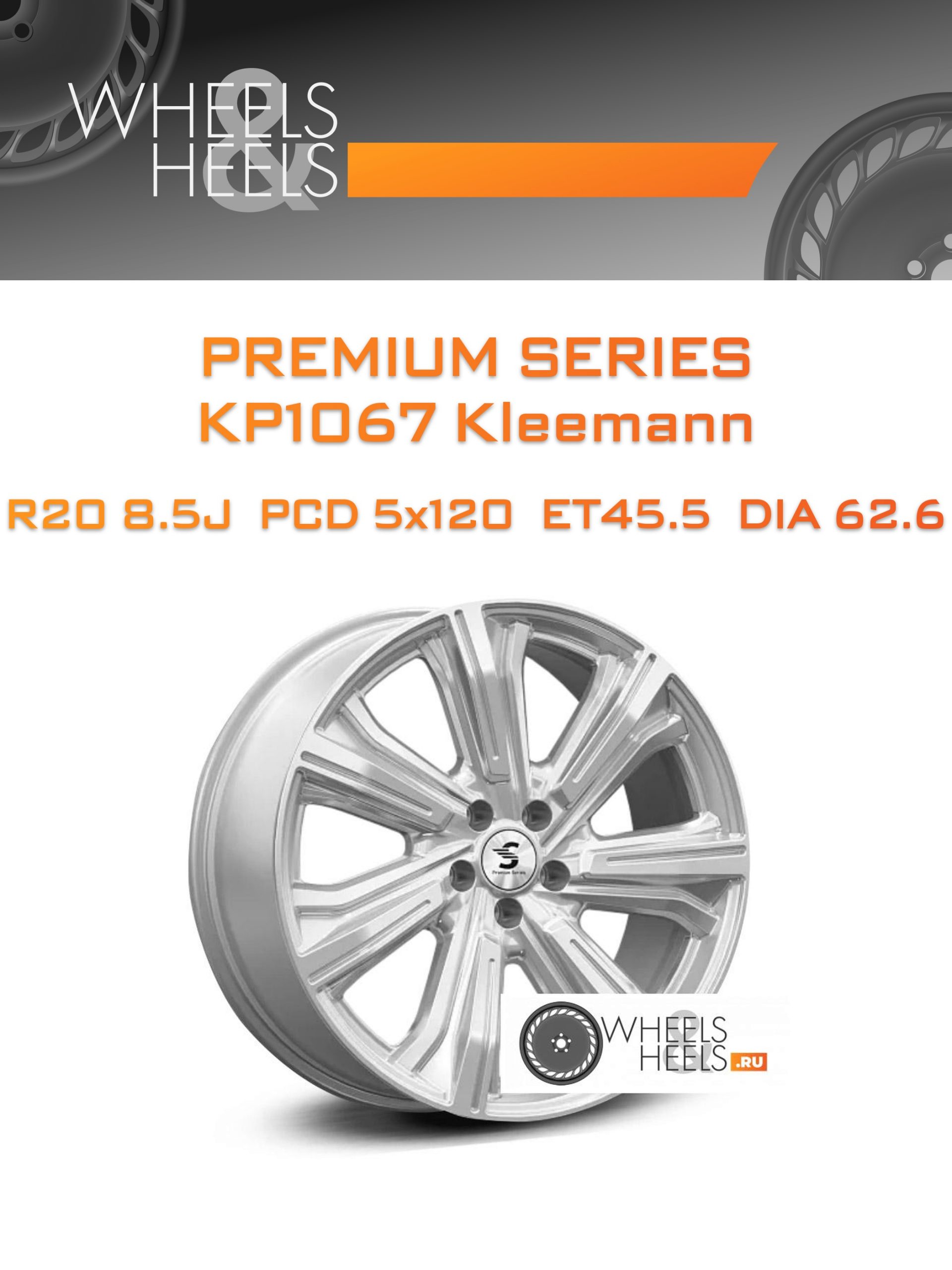 Диски Premium Series КР1067 Kleemann | Каталог Wheelsnheels.ru