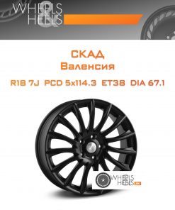Диски Скад Валенсия | Каталог Wheelsnheels.ru
